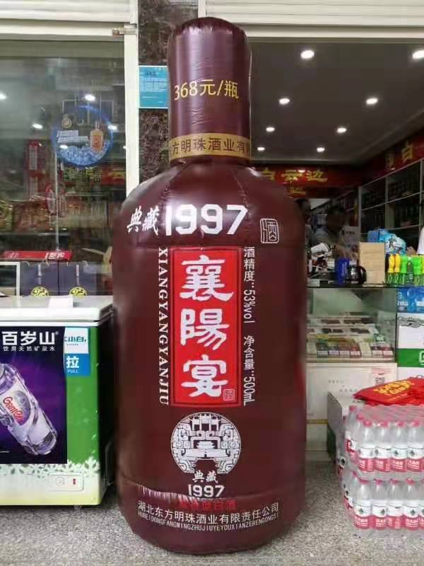 恩阳酒厂广告气模